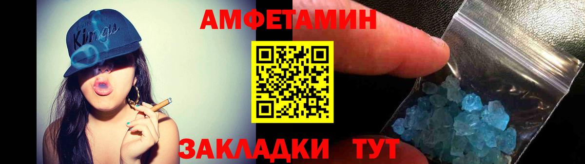 Амфетамин  АМФЕТАМИН 98%  АМФЕТАМИН  Уварово  Вход с VPN 