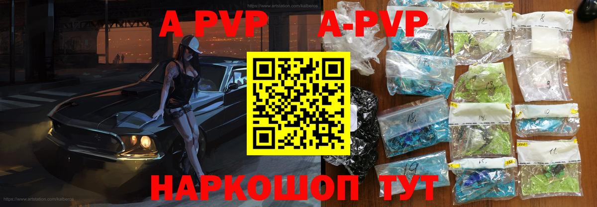 A PVP Crystall Уварово