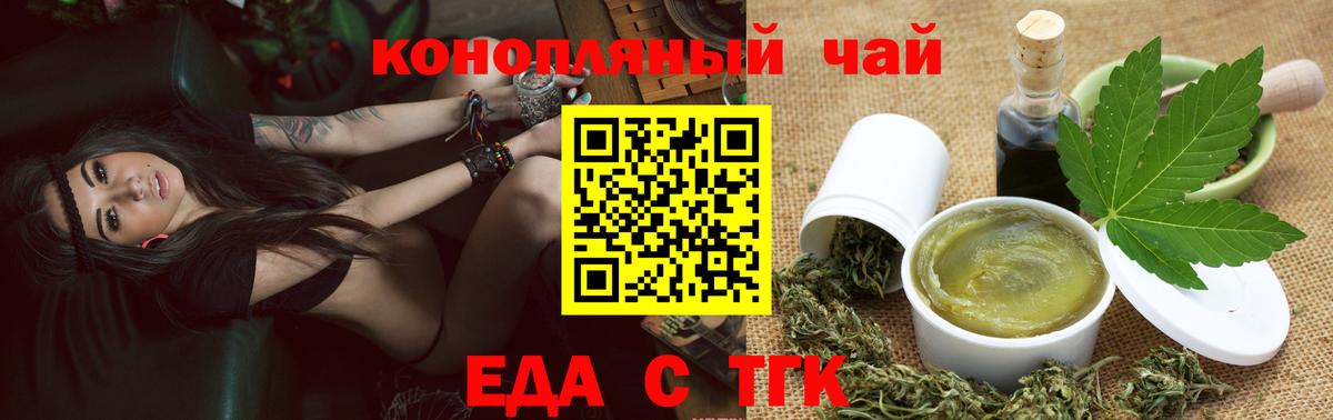 Cannafood конопля  Вход с VPN  Уварово 