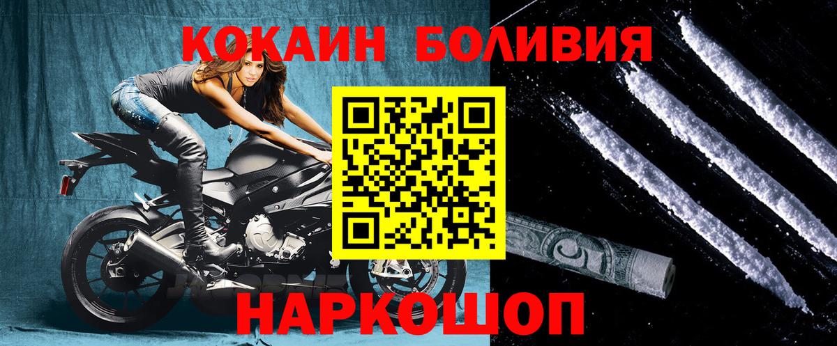 Кокаин Перу Уварово