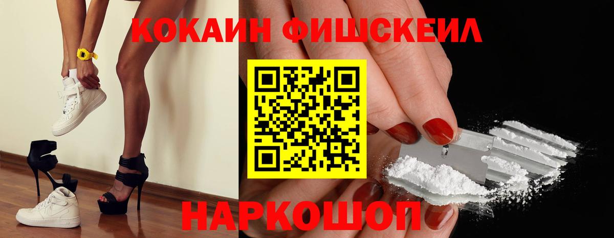 COCAIN Колумбийский  Cocaine Эквадор  Вход с VPN  закладка  Уварово 