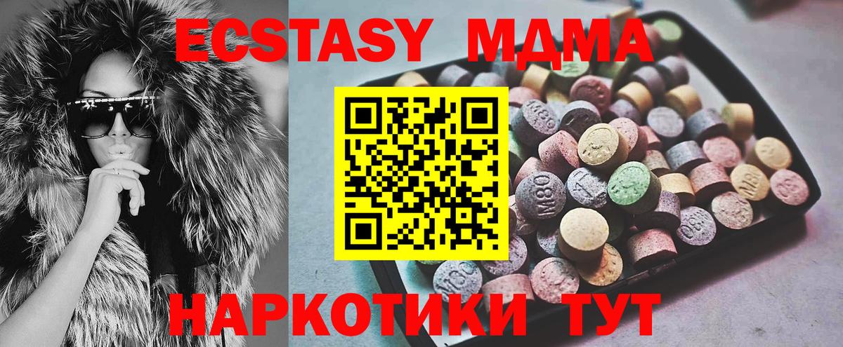 Уварово  Ecstasy  Экстази 99%  Вход с VPN  Ecstasy mix 