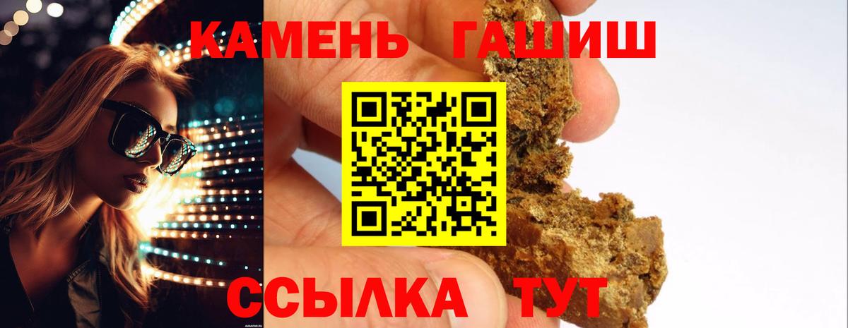 ГАШИШ убойный Уварово
