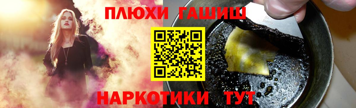 Уварово  ГАШИШ Cannabis  Вход с VPN 