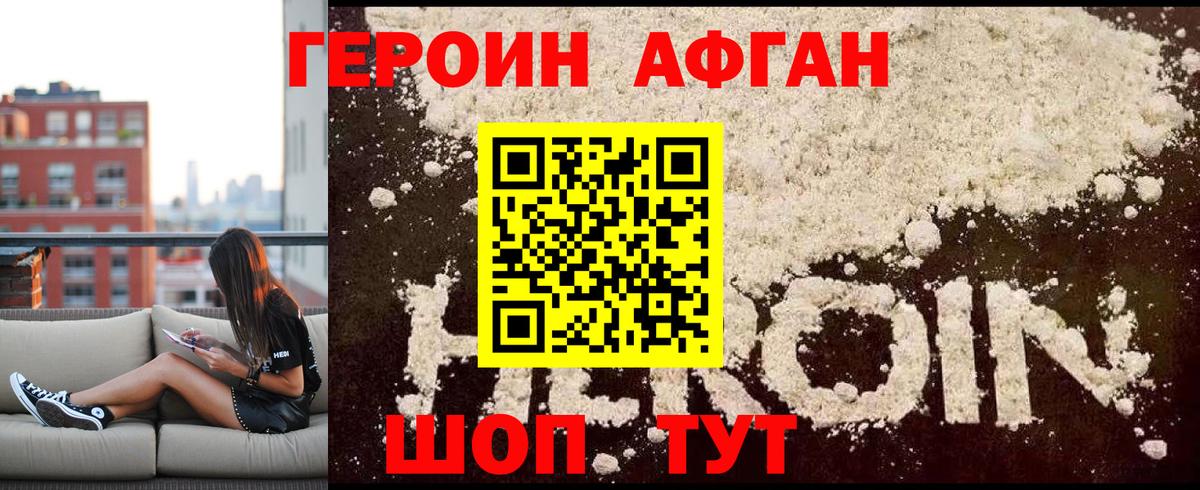 Героин герыч  Вход с VPN  Уварово 