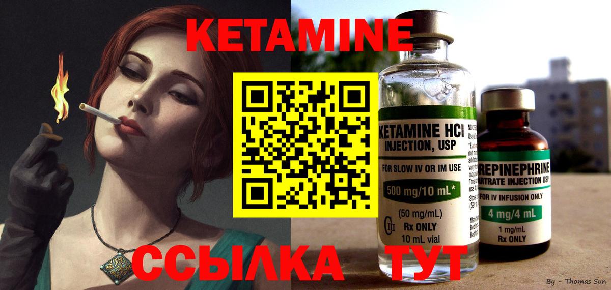 КЕТАМИН ketamine  Вход с VPN  сайты даркнета состав  Уварово 