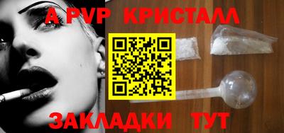спайс Новодвинск