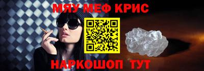 мефедрон Новозыбков