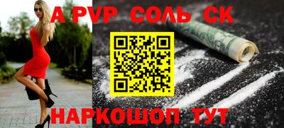 спайс Новодвинск