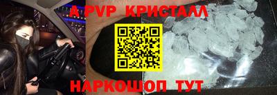 ALPHA PVP Новокубанск
