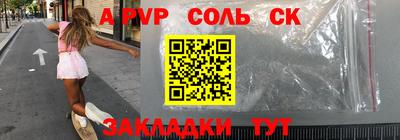 ALPHA PVP Новокубанск