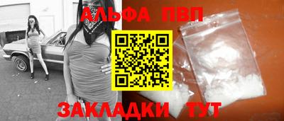 ALPHA PVP Новокубанск