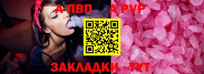 ALPHA PVP Новокубанск