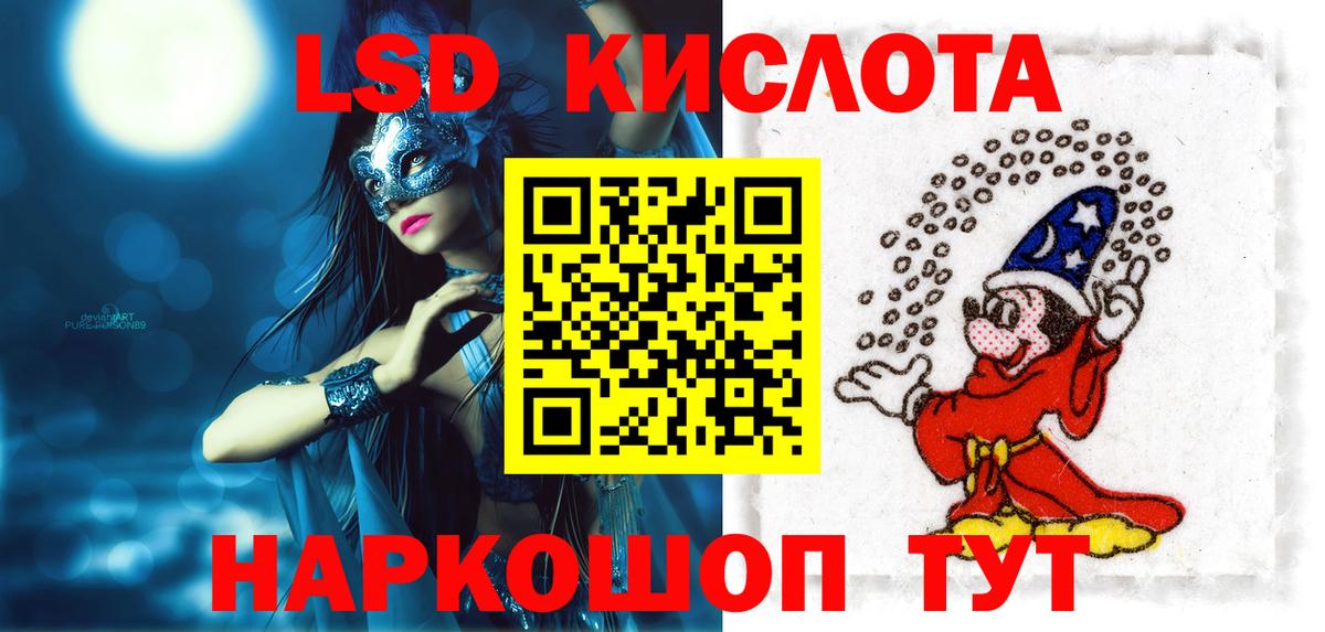 Лсд 25 экстази кислота  Вход с VPN  Лсд 25 экстази кислота  Уварово 