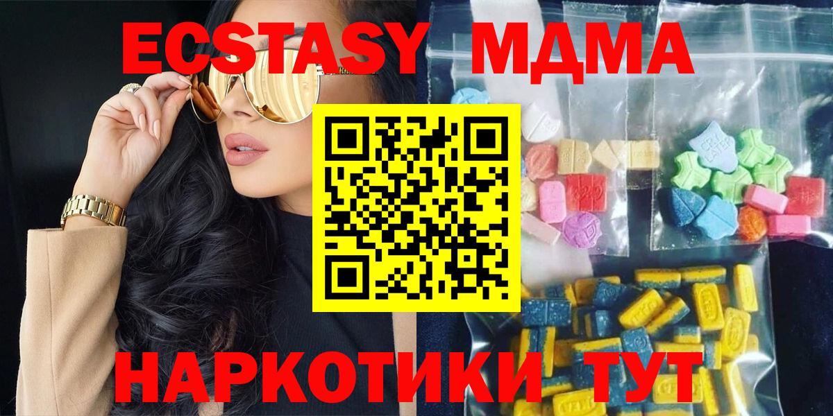 Уварово  MDMA crystal  МДМА  Вход с VPN 