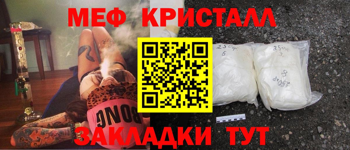 Уварово  Мефедрон  МЯУ-МЯУ кристаллы  МЯУ-МЯУ  МЯУ-МЯУ 4 MMC  Вход с VPN 