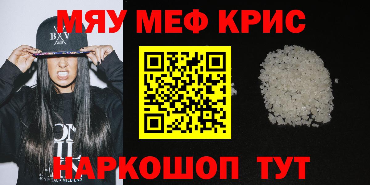 Меф Уварово