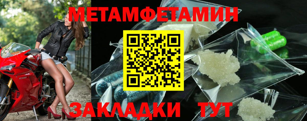 МЕТАМФЕТАМИН кристалл  МЕТАМФЕТАМИН кристалл  Вход с VPN  Уварово 