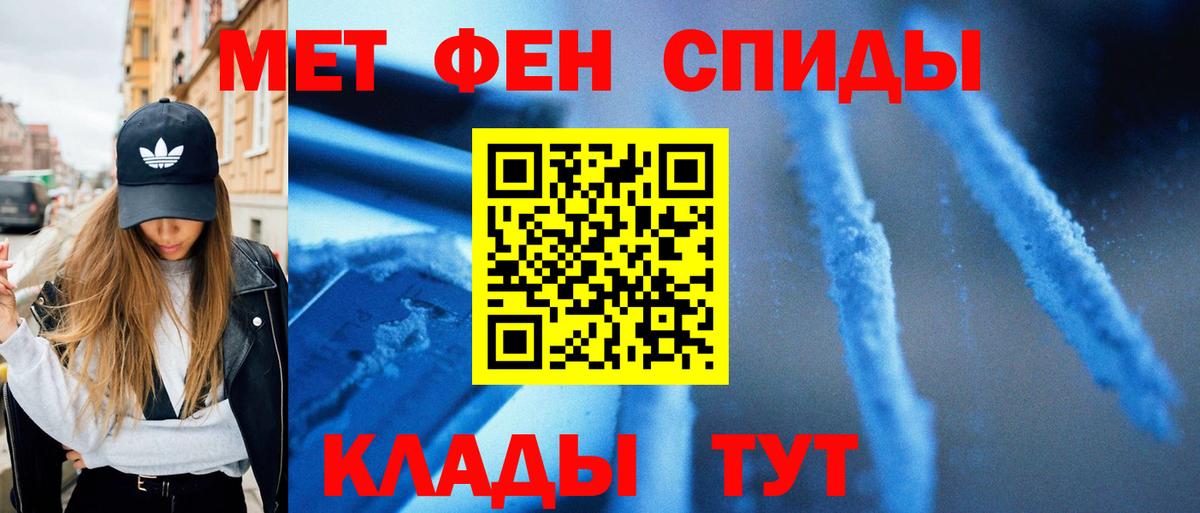 Метамфетамин Methamphetamine Уварово