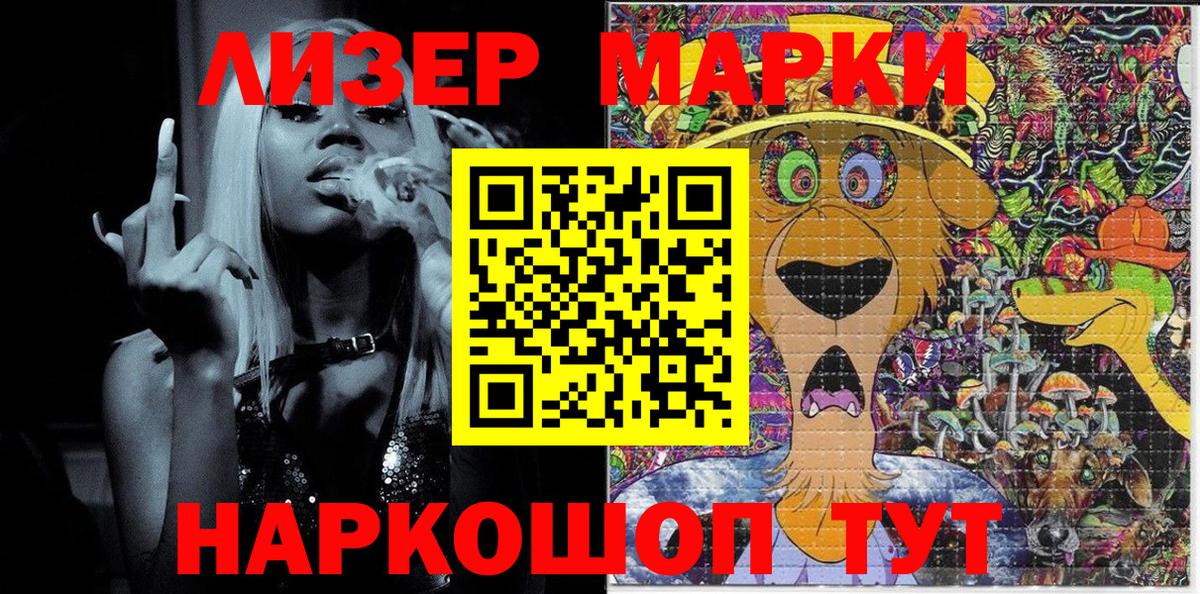 Наркотические марки 1500мкг Уварово