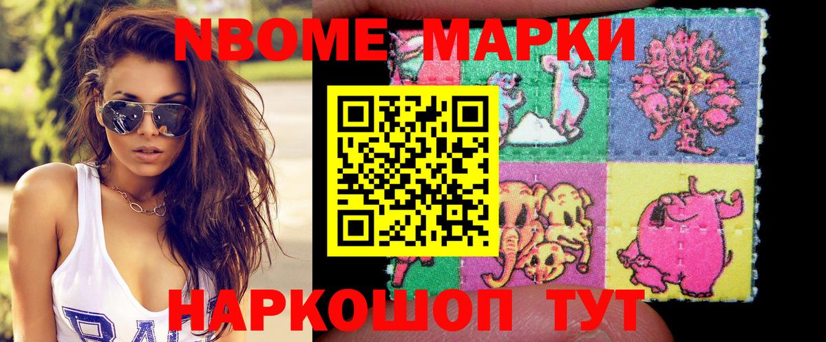 Уварово  где купить   Вход с VPN  Наркотические марки 1,5мг 