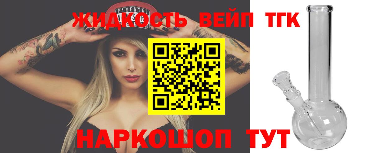 Дистиллят ТГК Wax  ТГК жижа  Вход с VPN  Уварово 